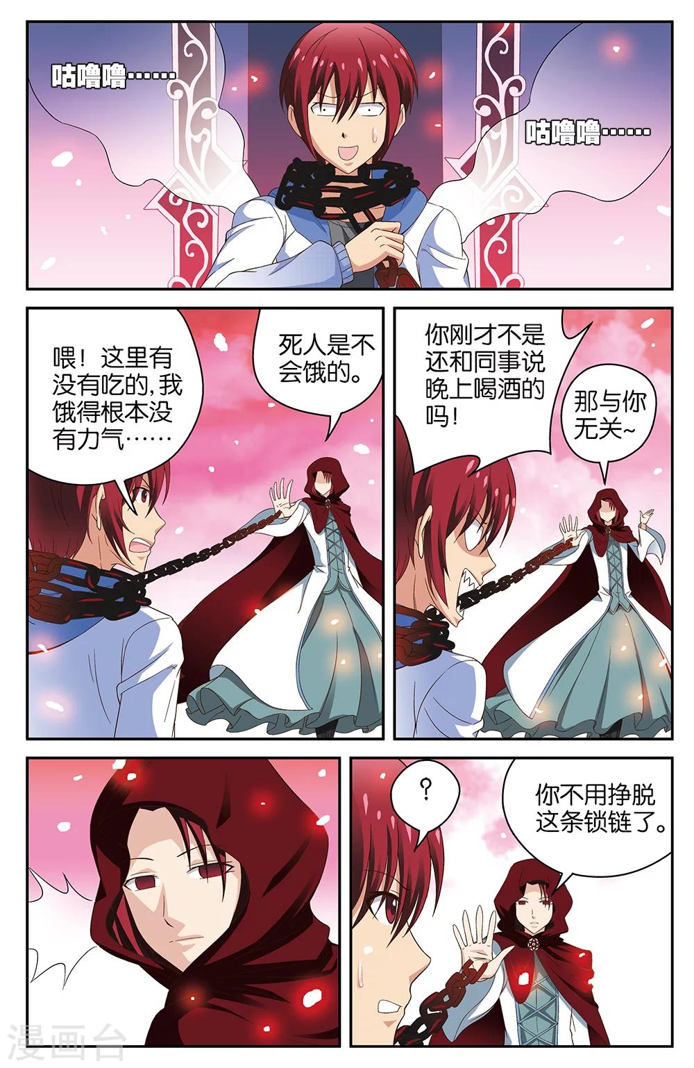 第54话5
