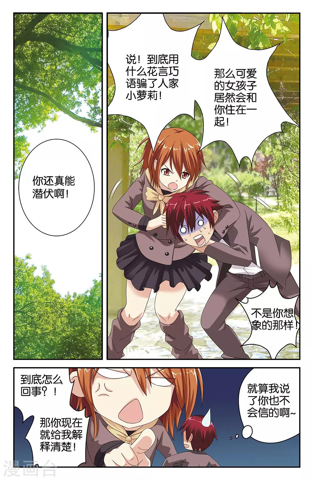 第40话5