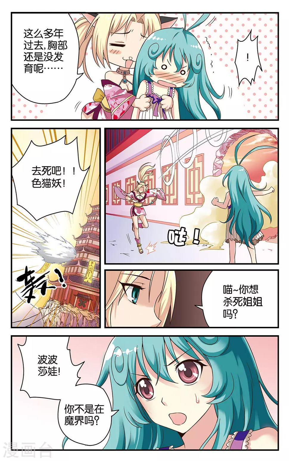 第17话2