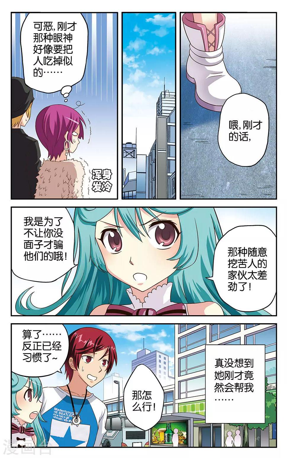 第8话1