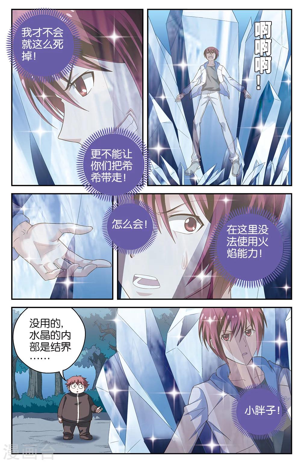 第49话3