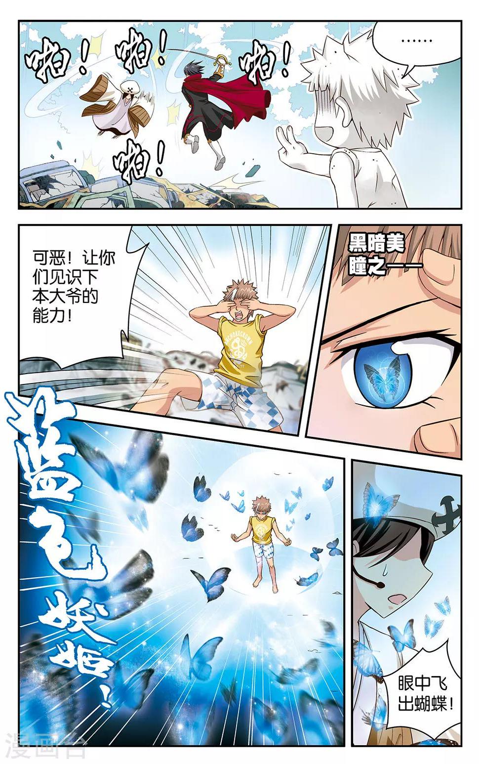 第12话5