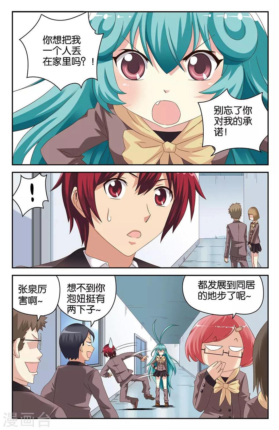 第40话3