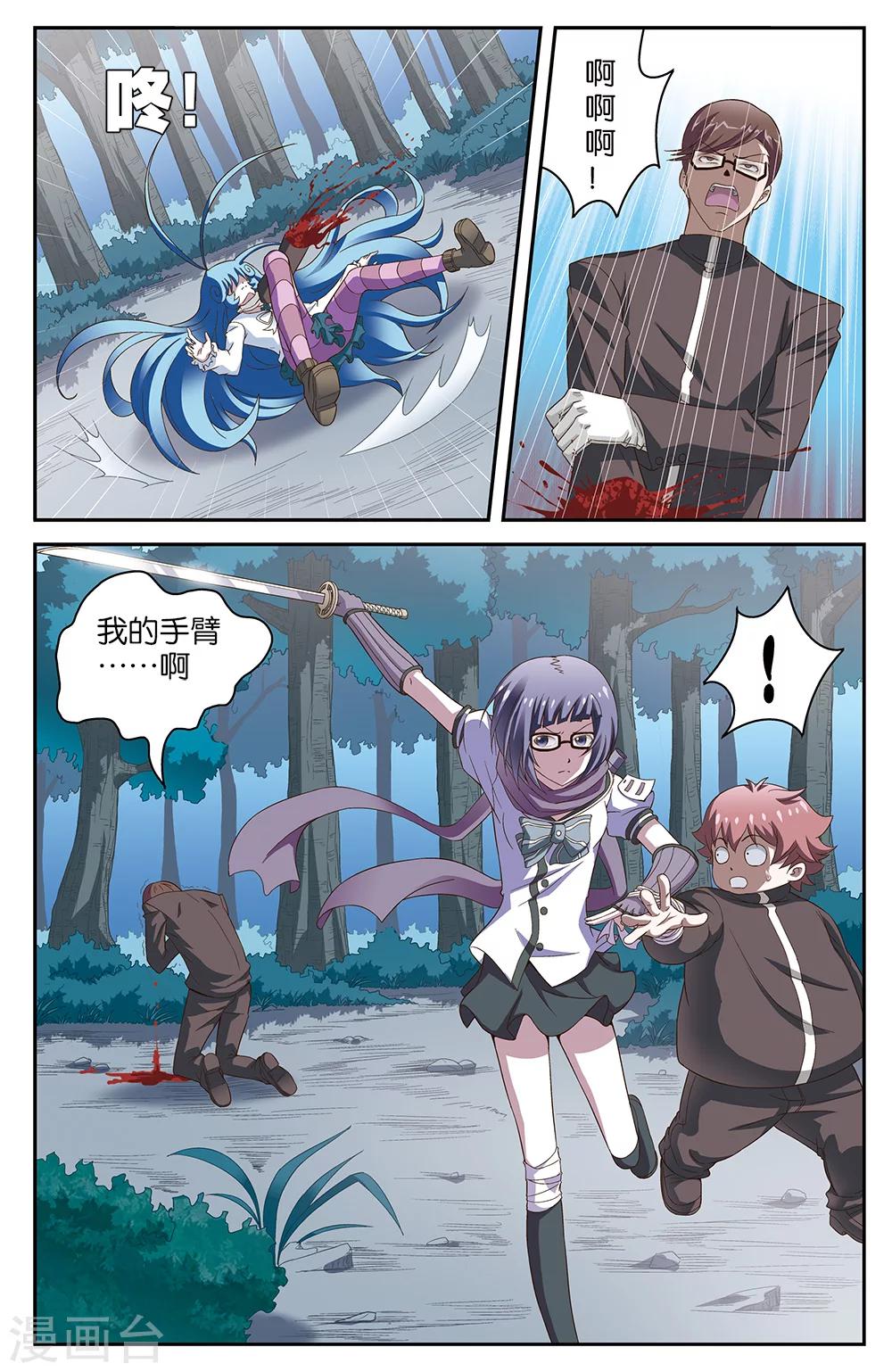 第51话5