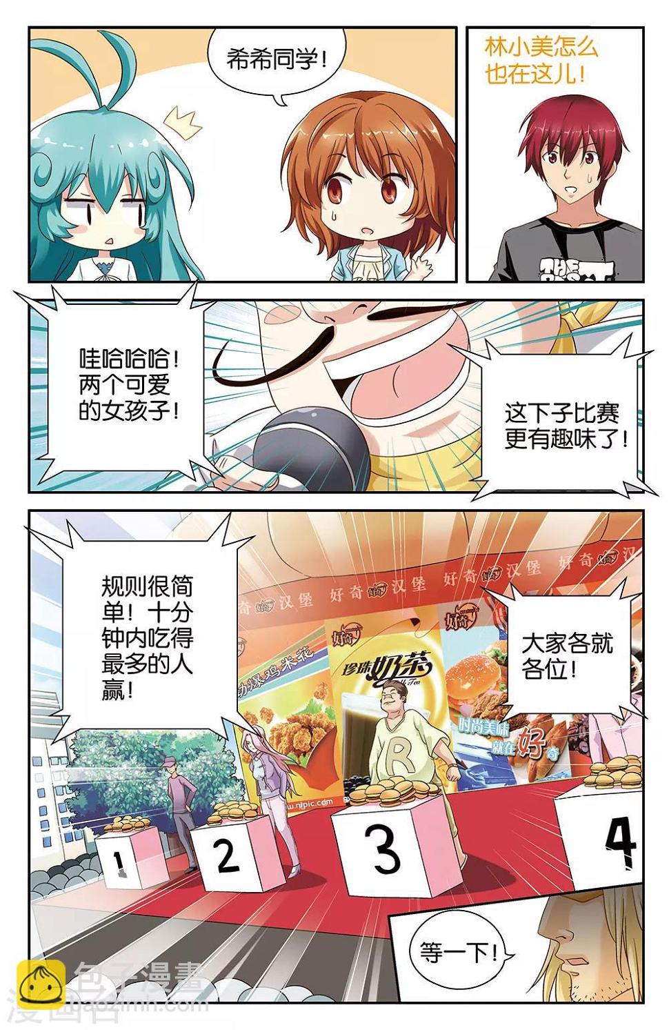 第41话6