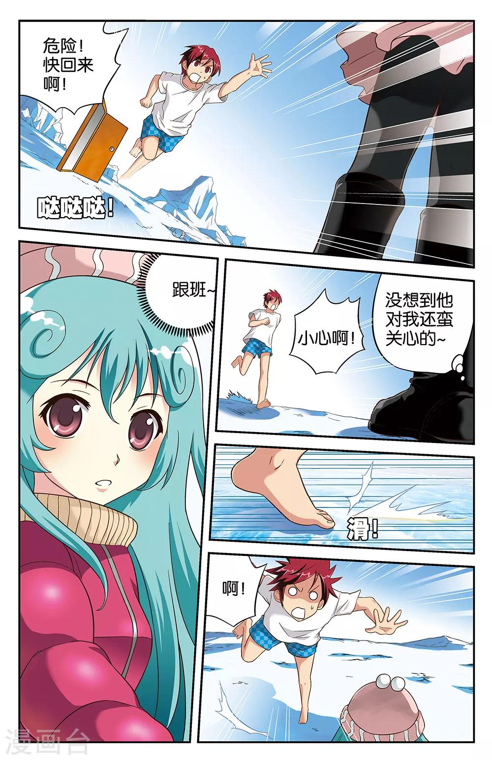第9话5