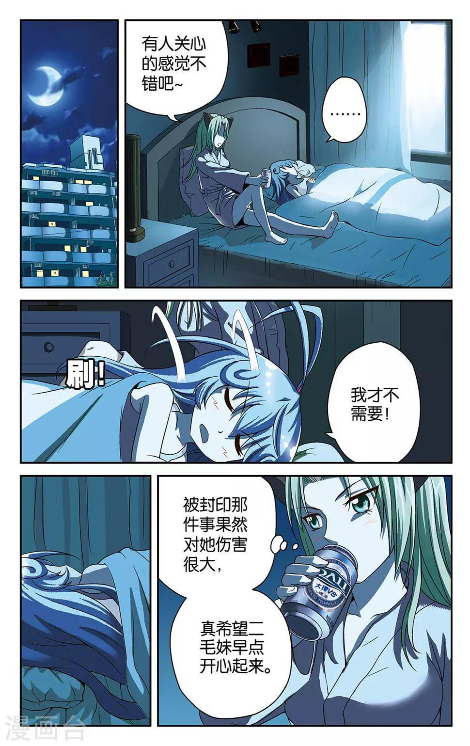 第30话9