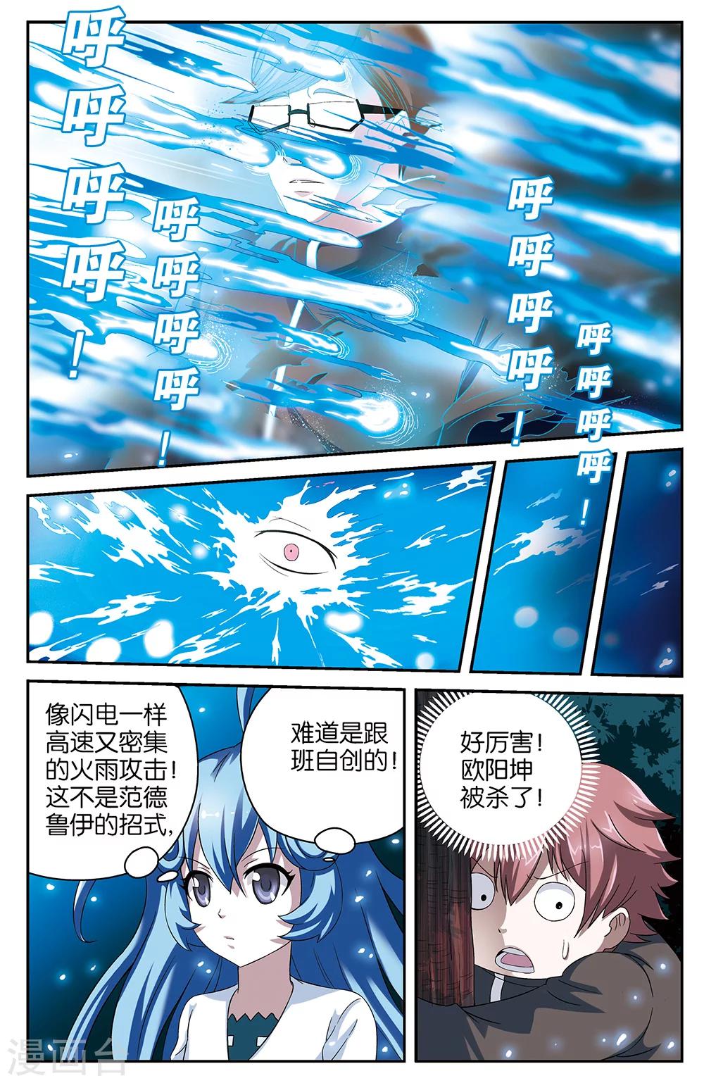 第48话2