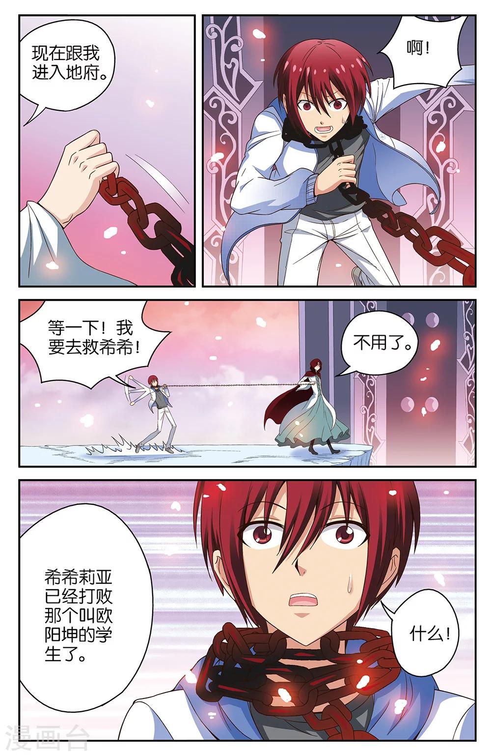 第54话6