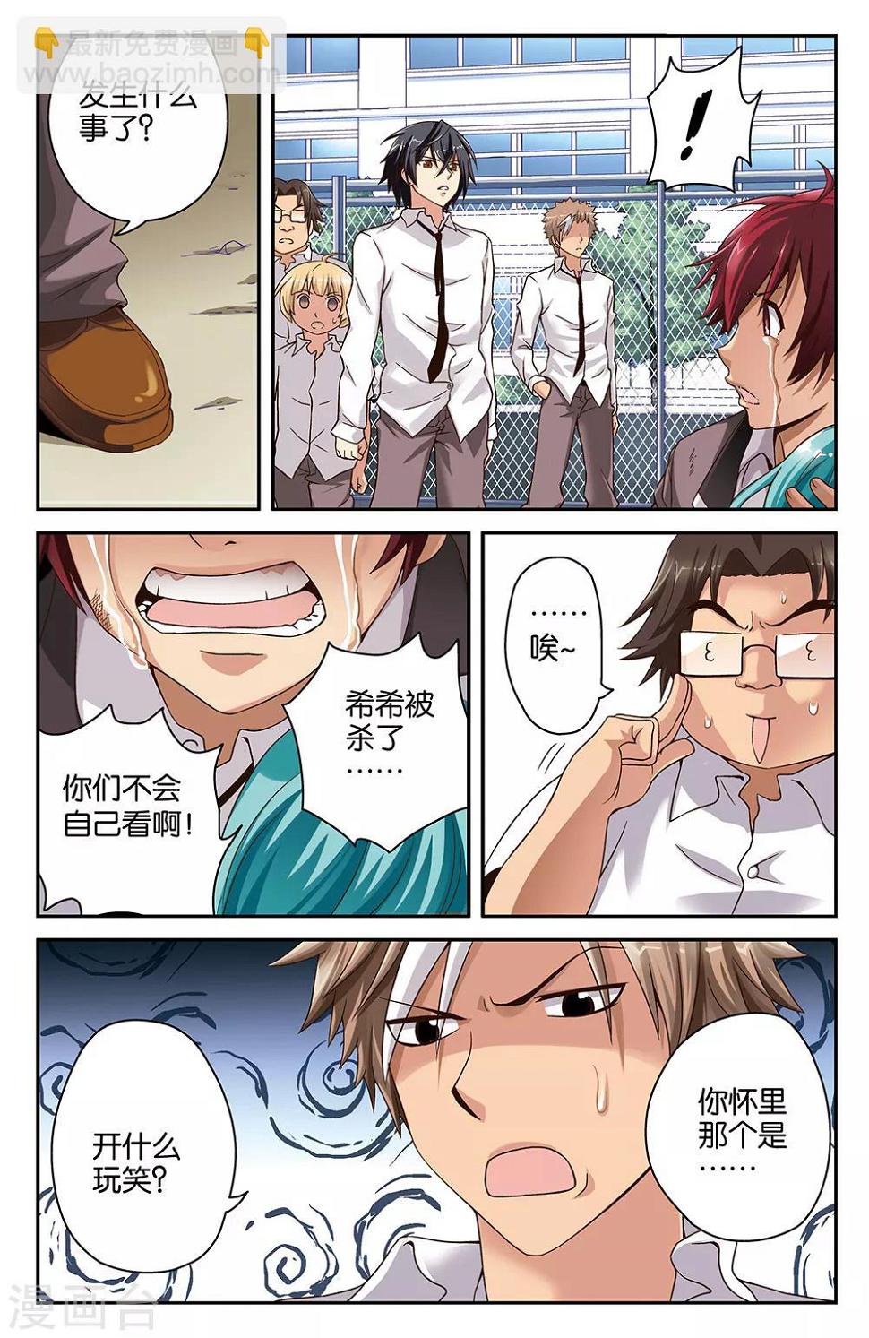 第29话11