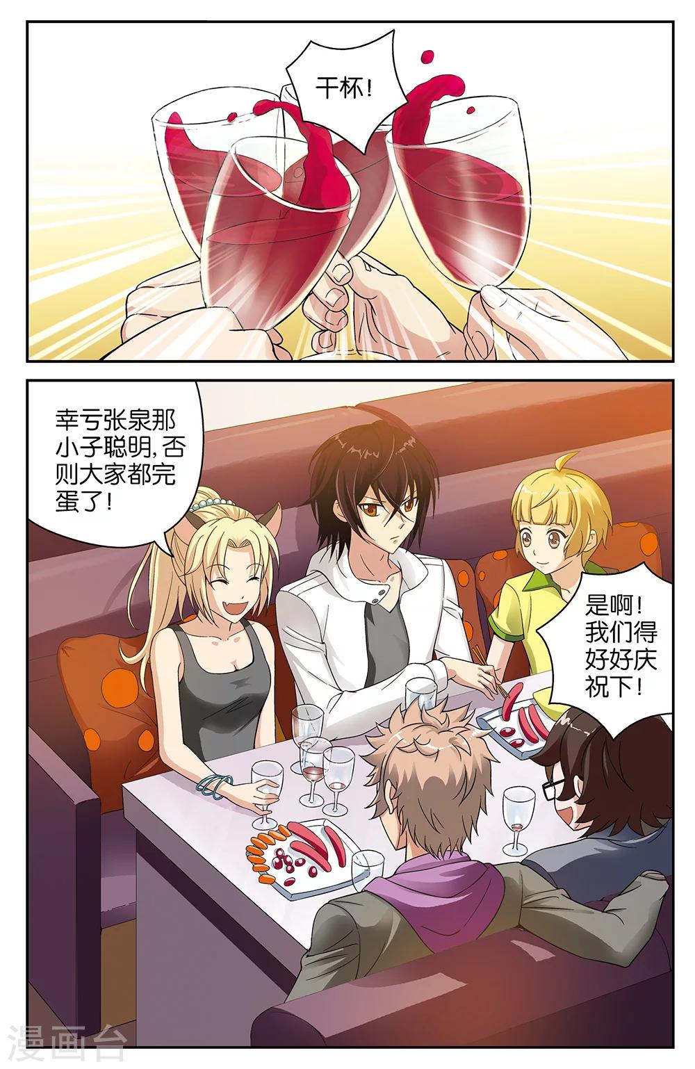 第57话1