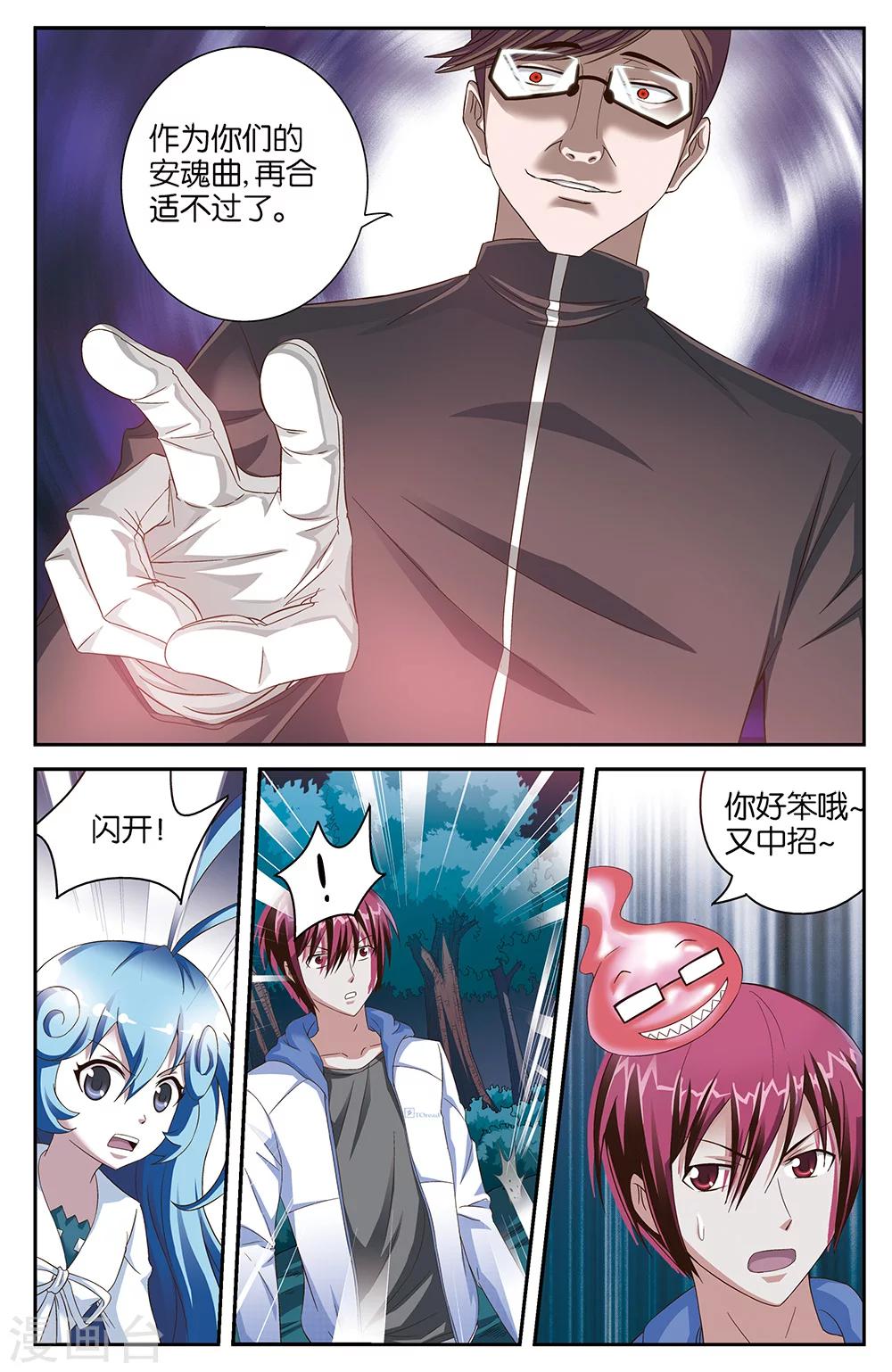 第48话6