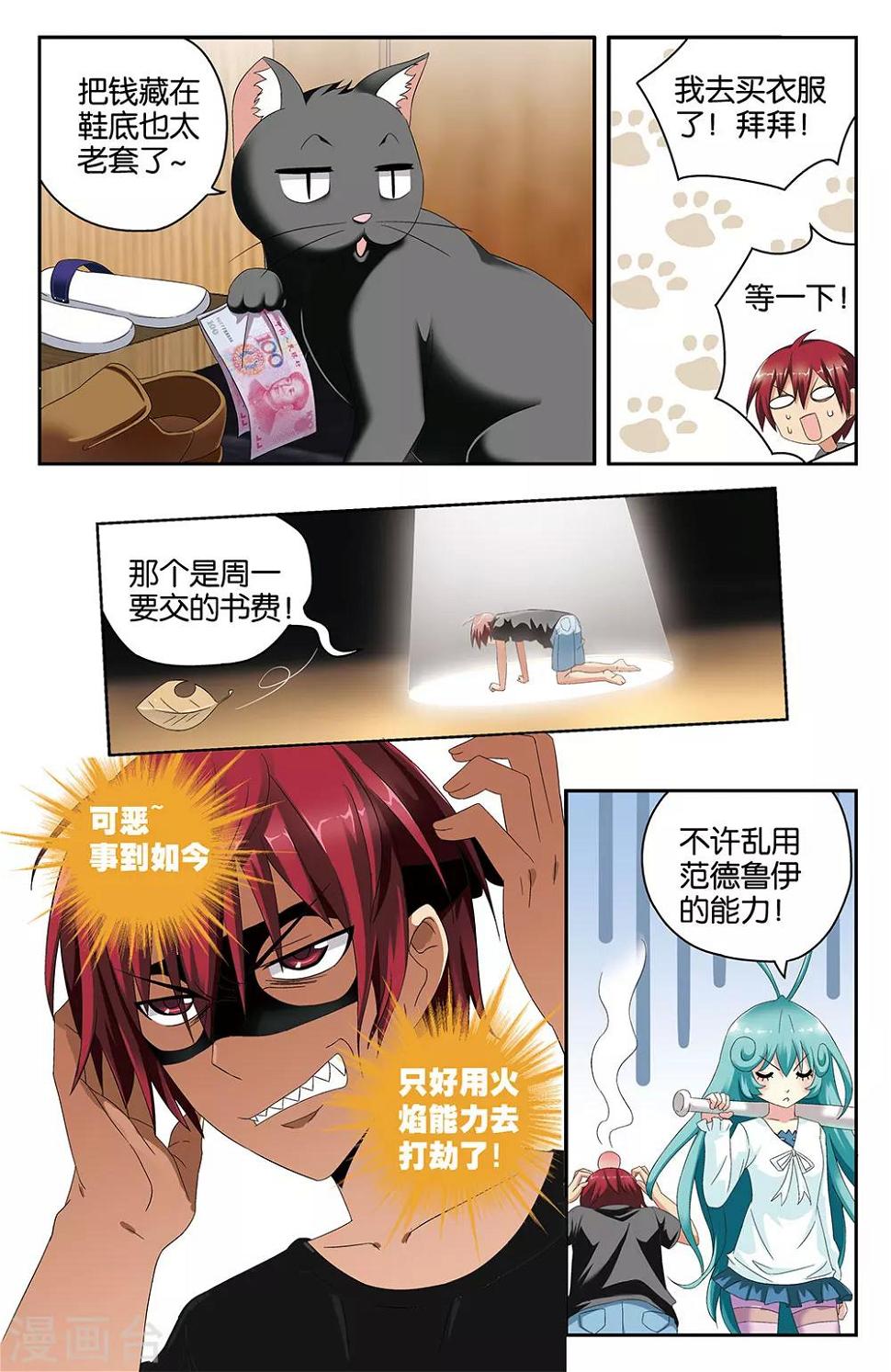第41话2