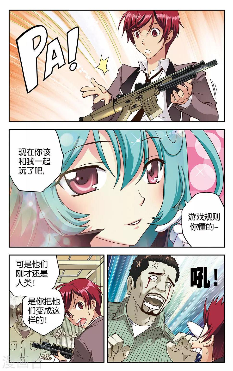 第3话12
