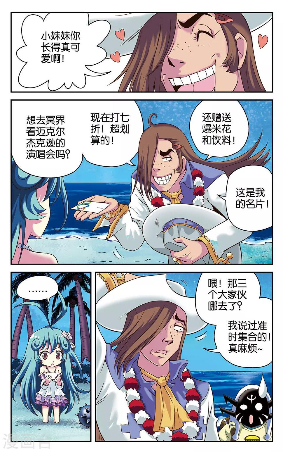 第22话2