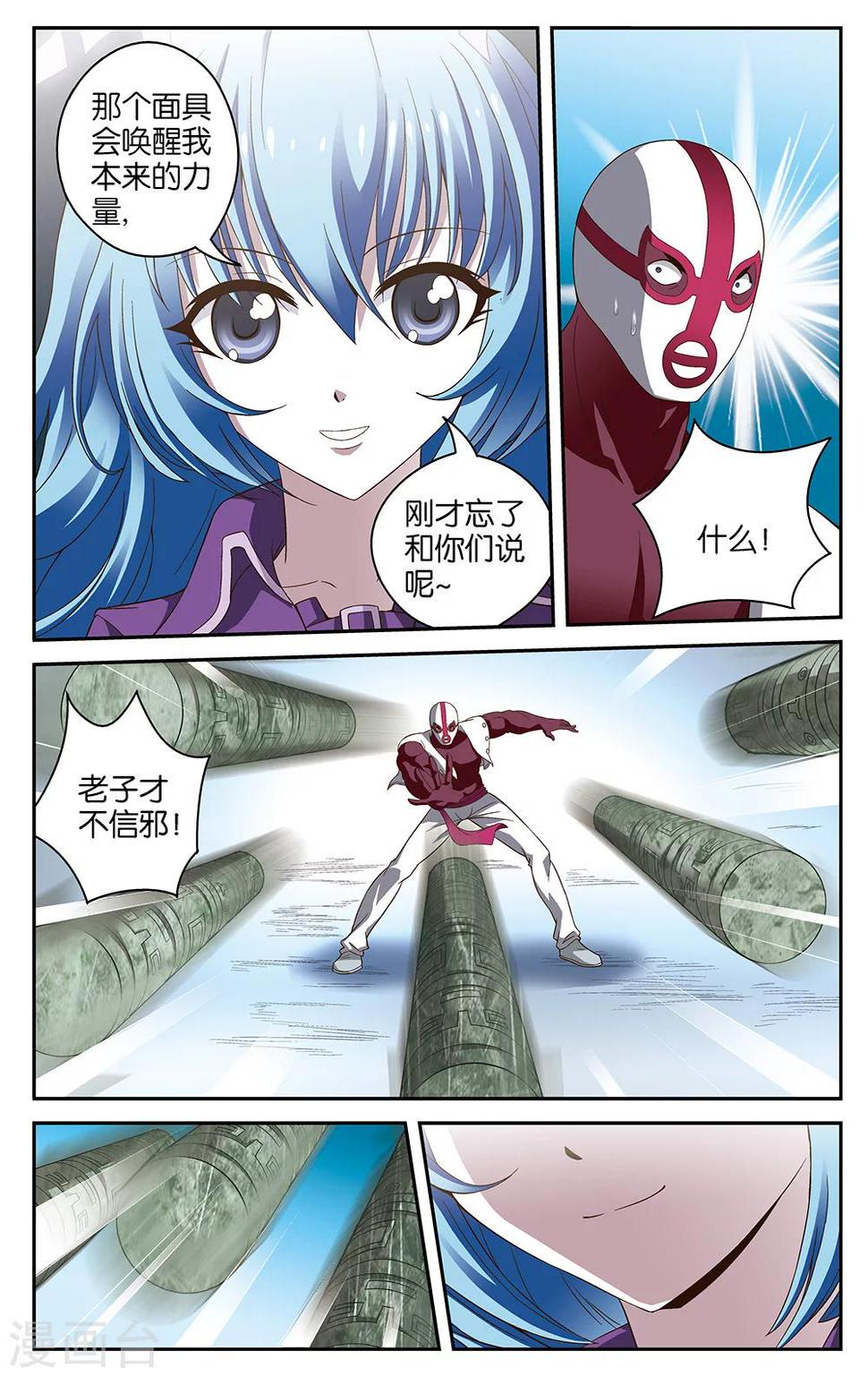 第53话6