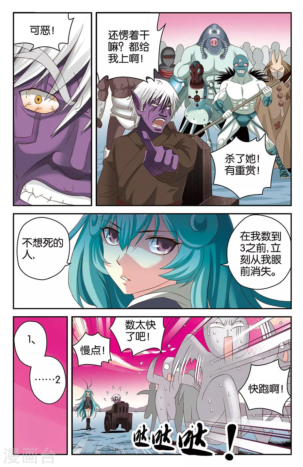 第38话2