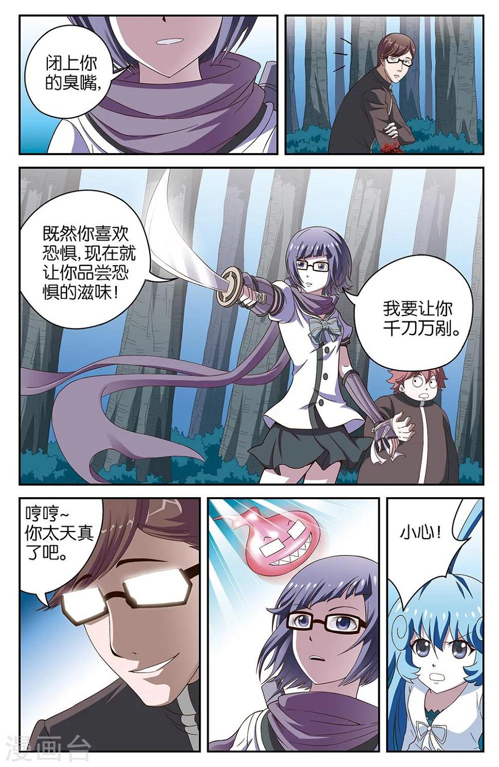 第51话8