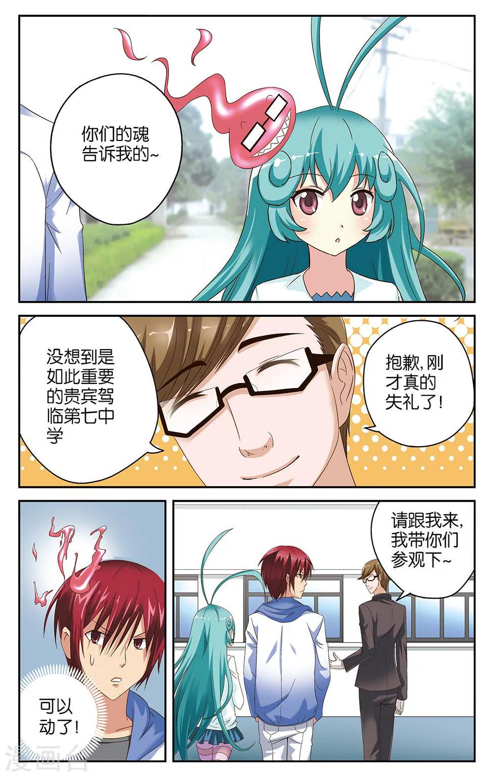 第45话2