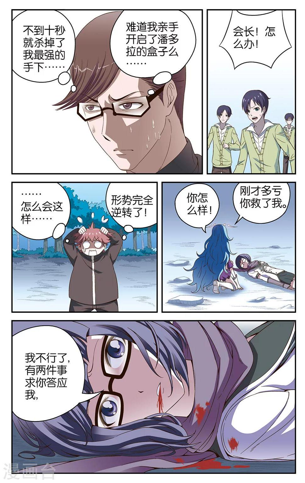 第53话9