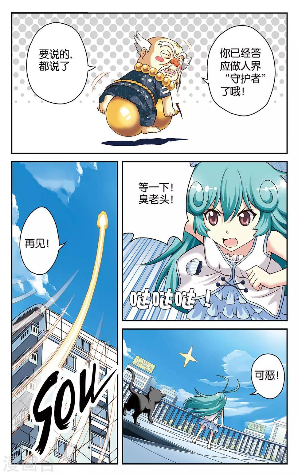 第24话4