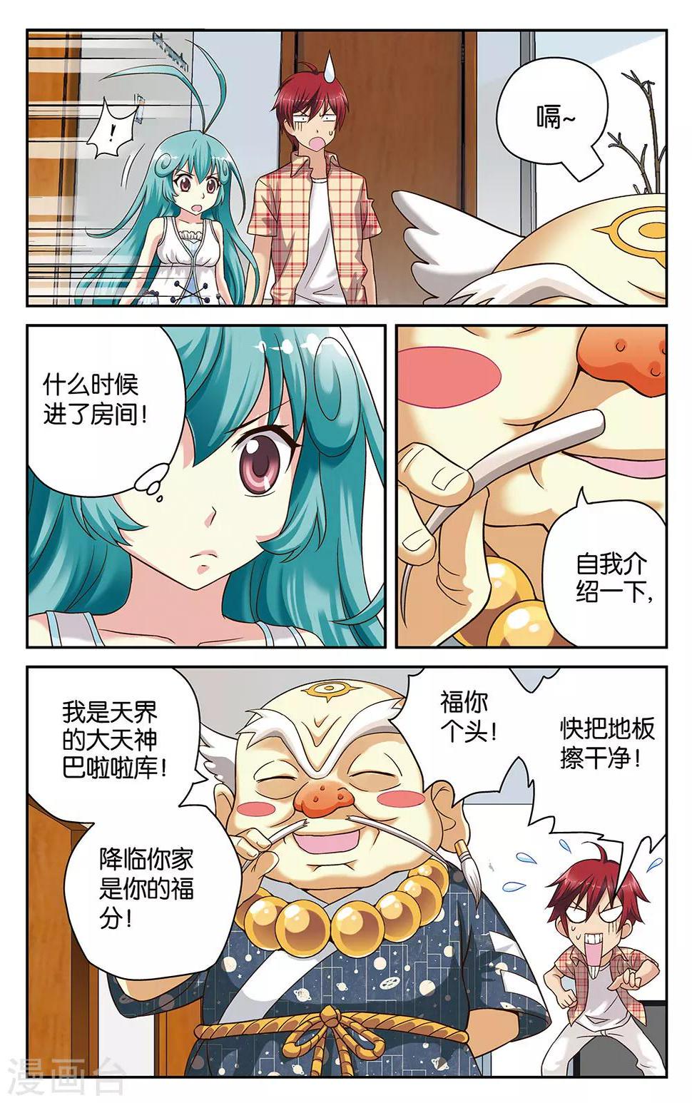第23话5