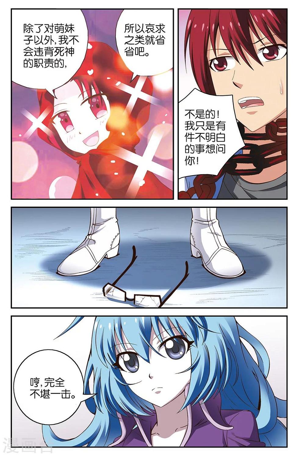第54话8