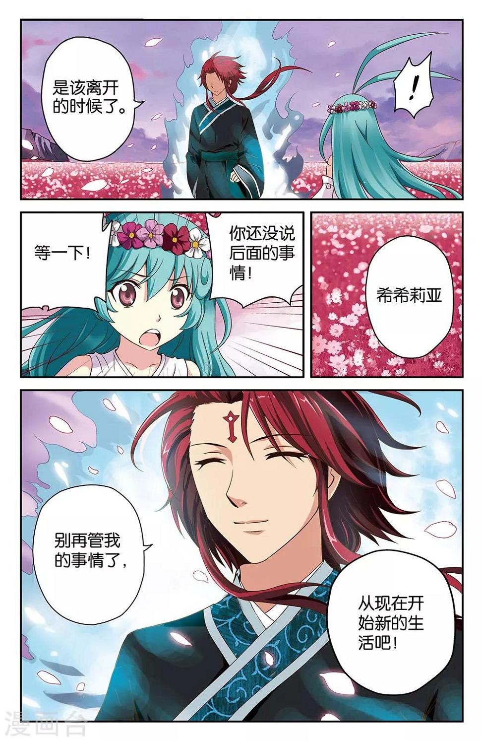 第32话8