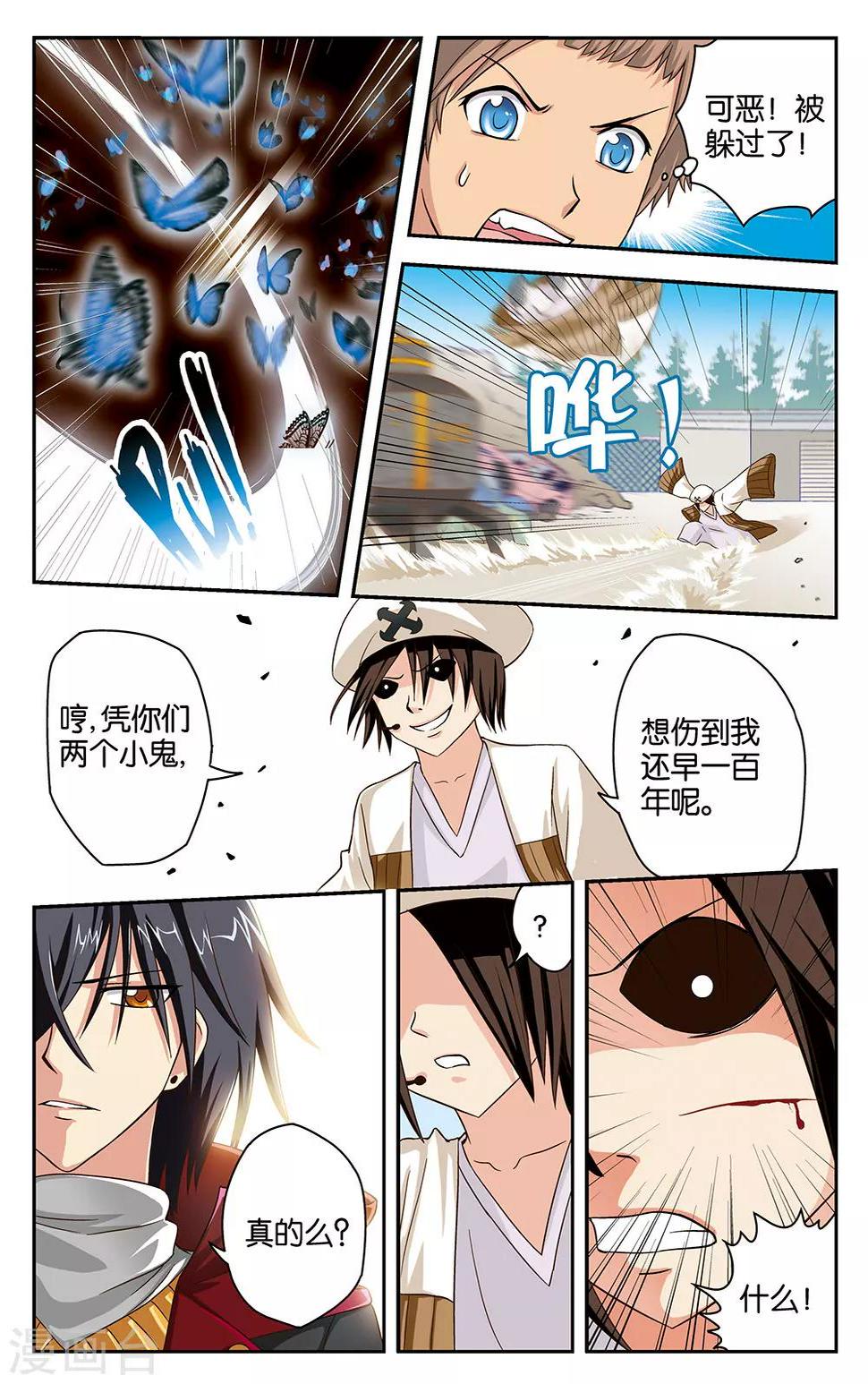 第12话7