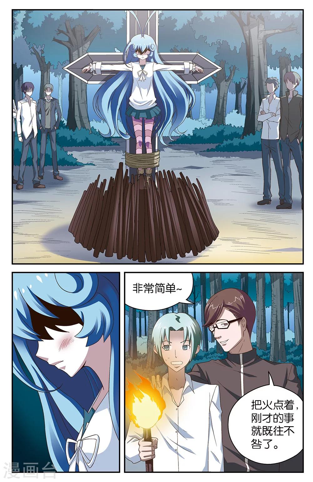 第49话9