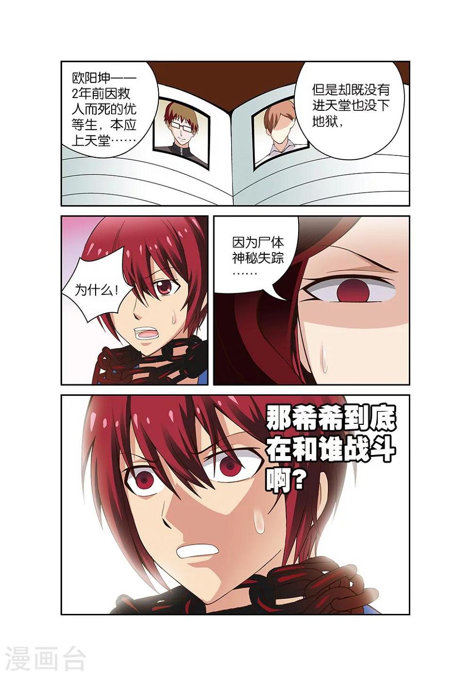 第54话11