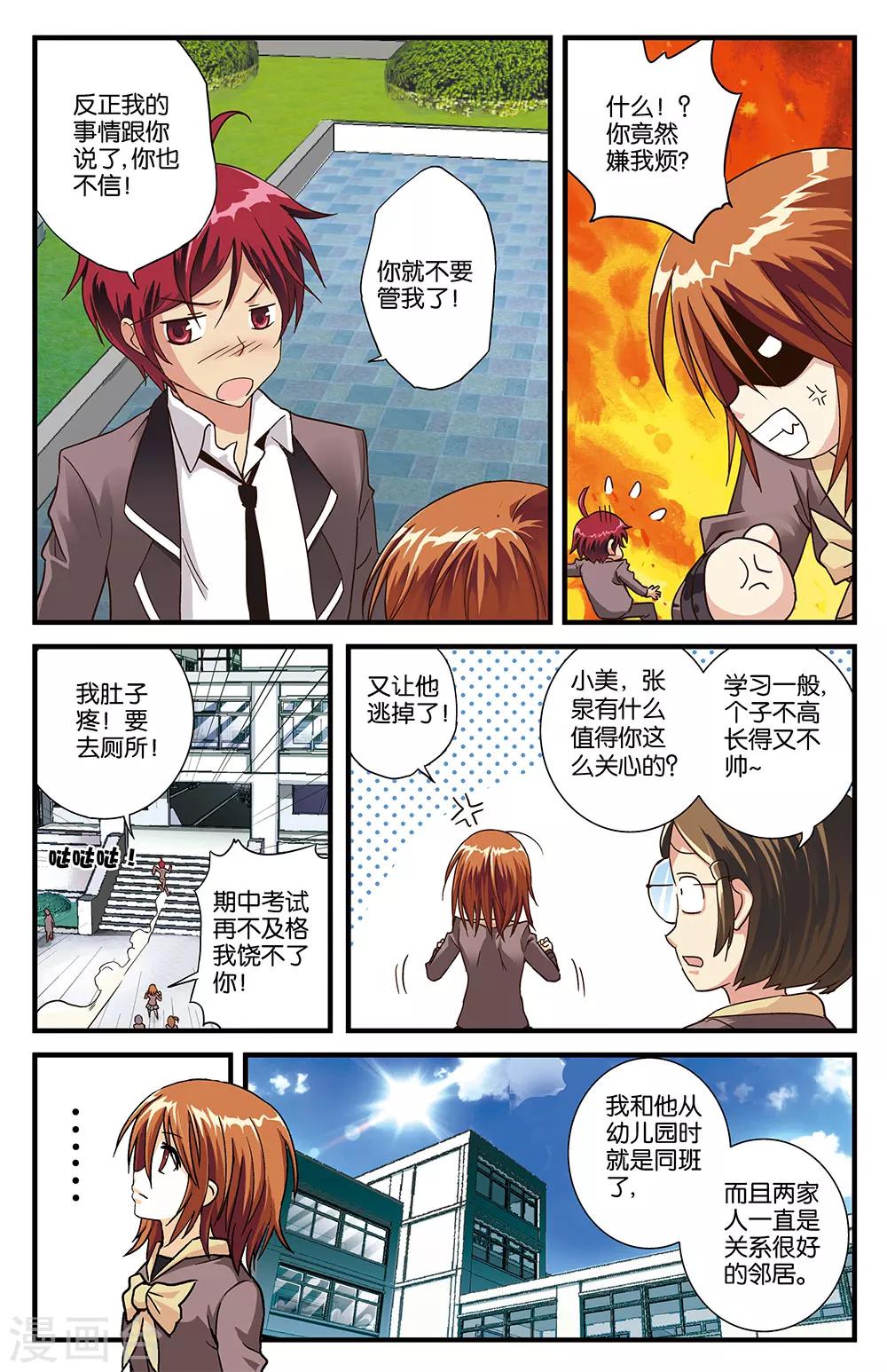 第2话4