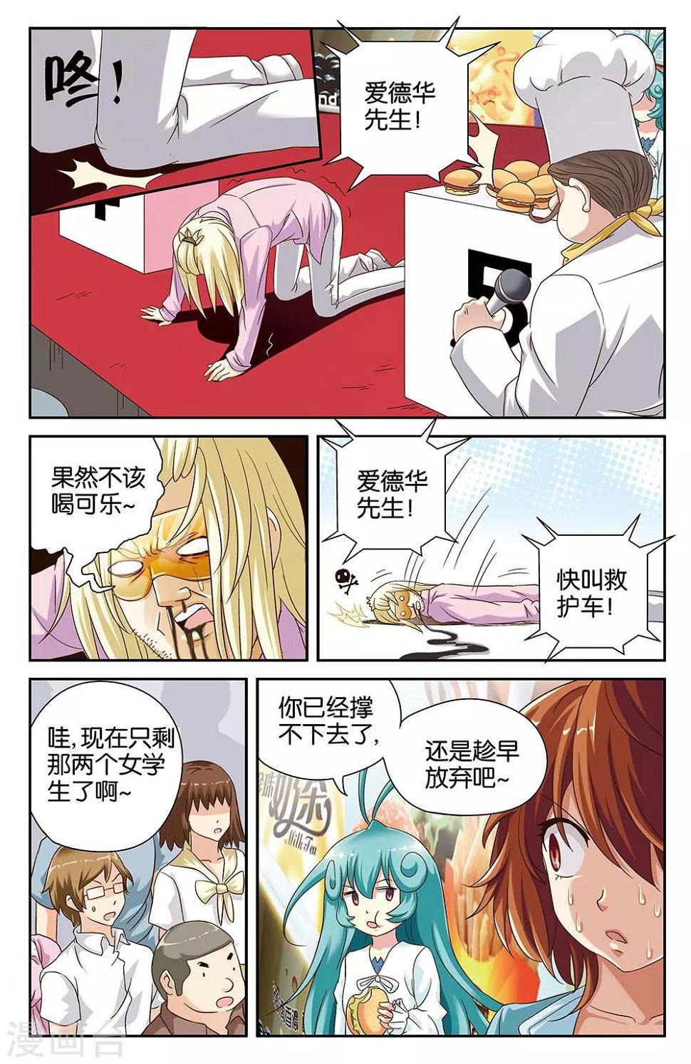 第41话11