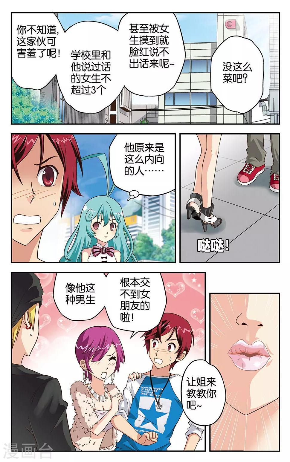 第7话11
