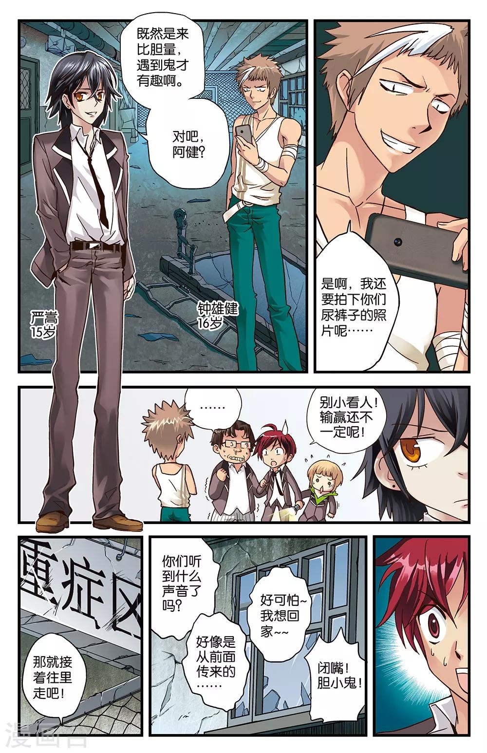 第1话2
