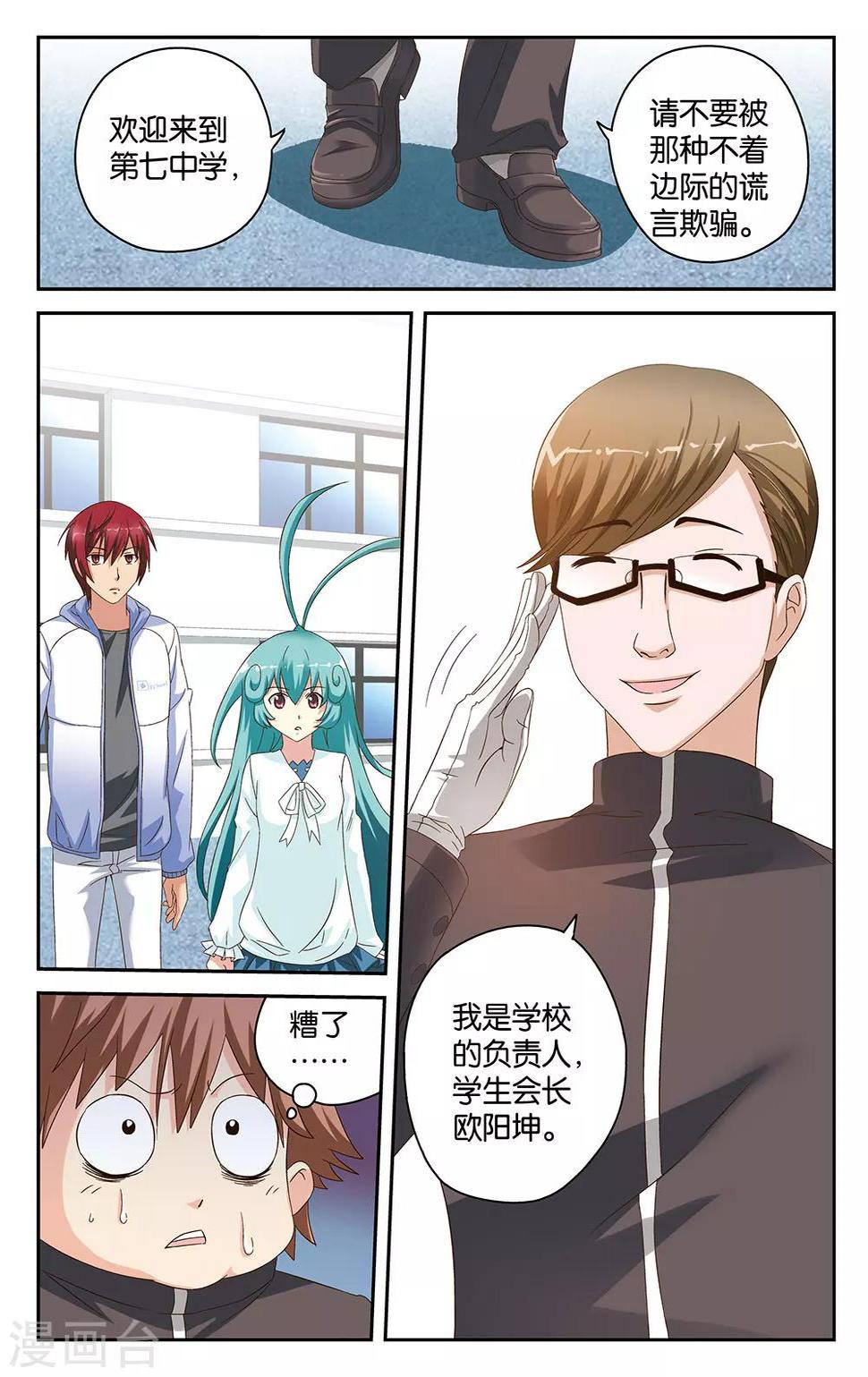 第44话10