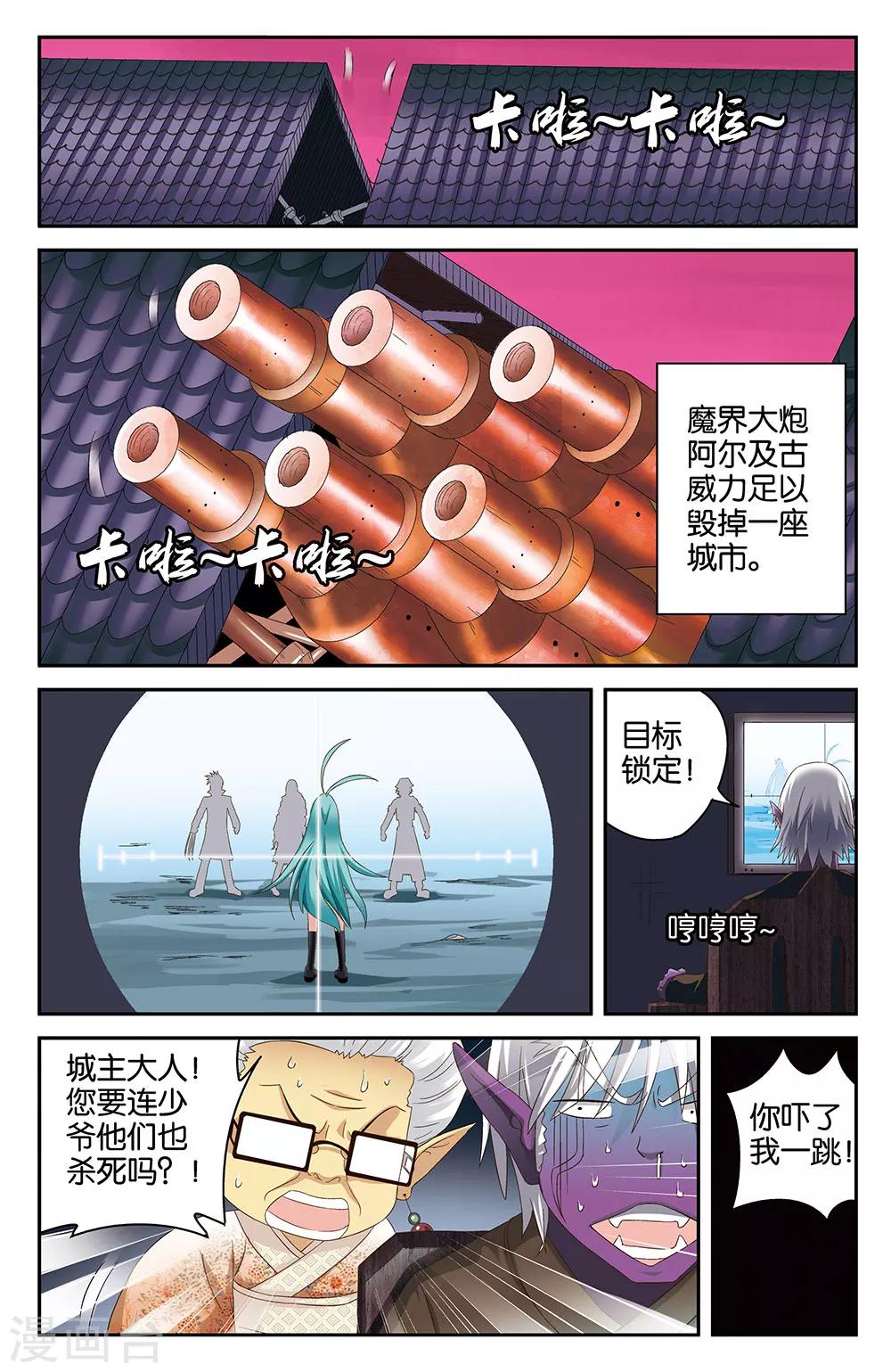 第37话7