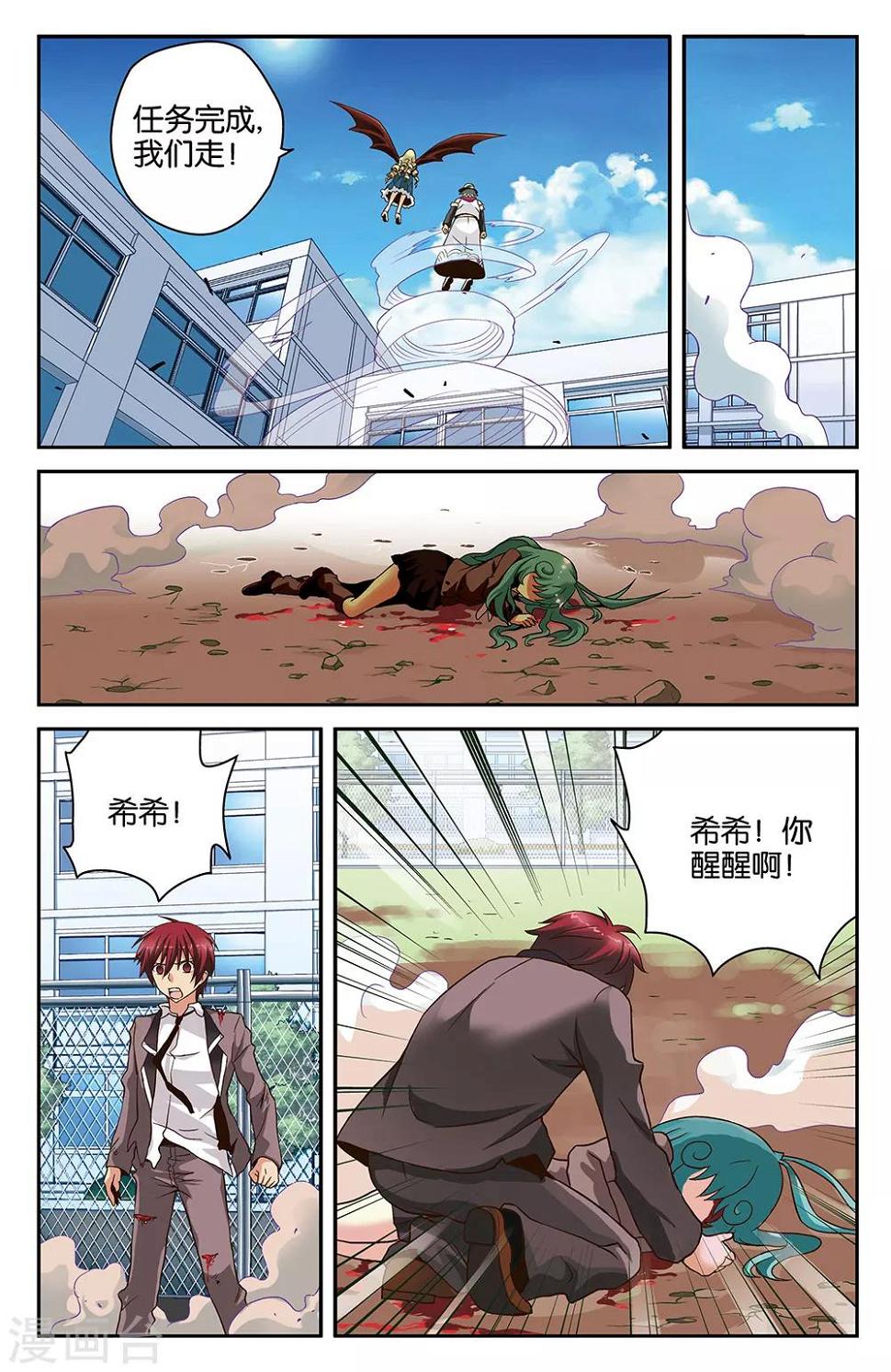 第29话9