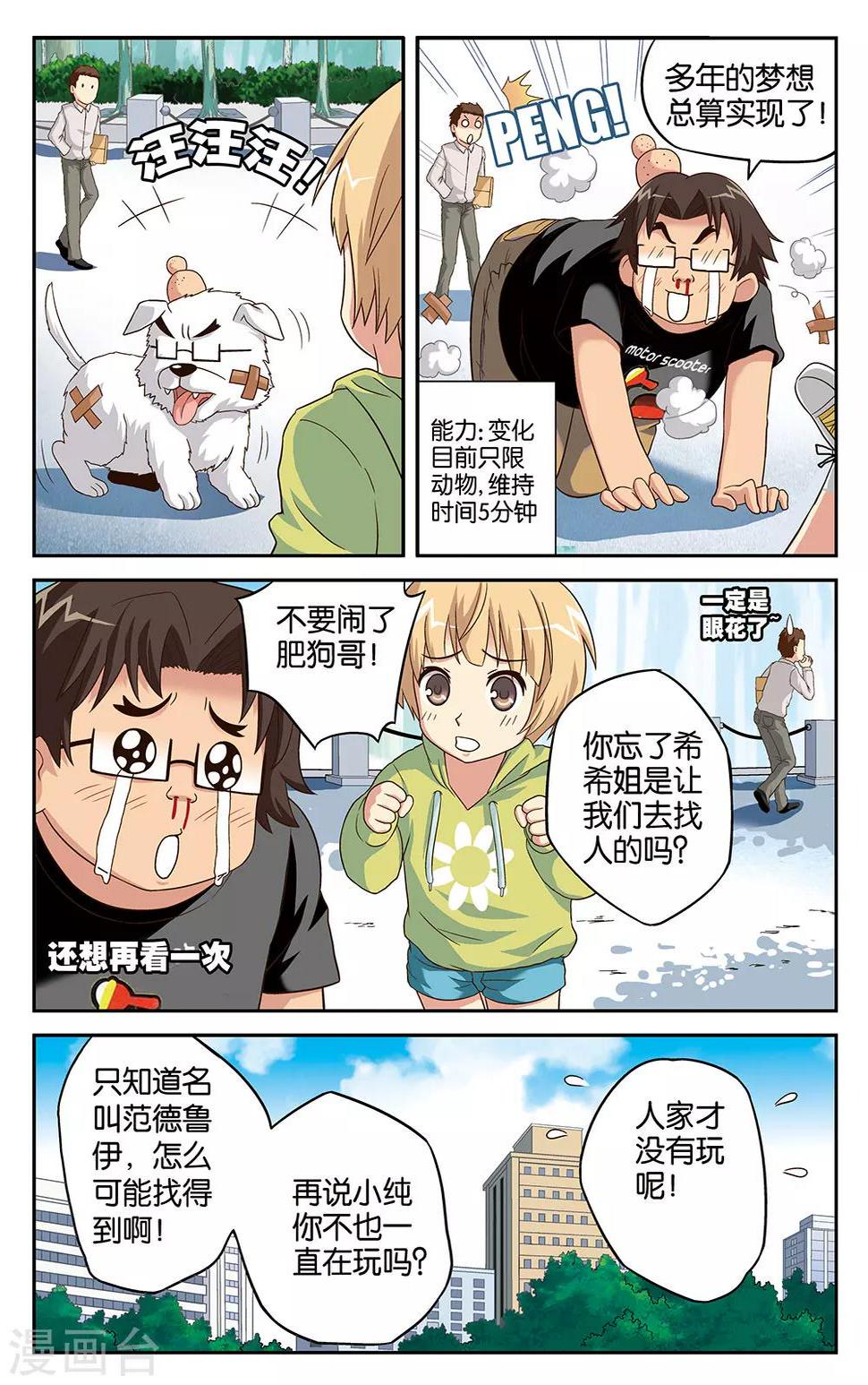 第10话2