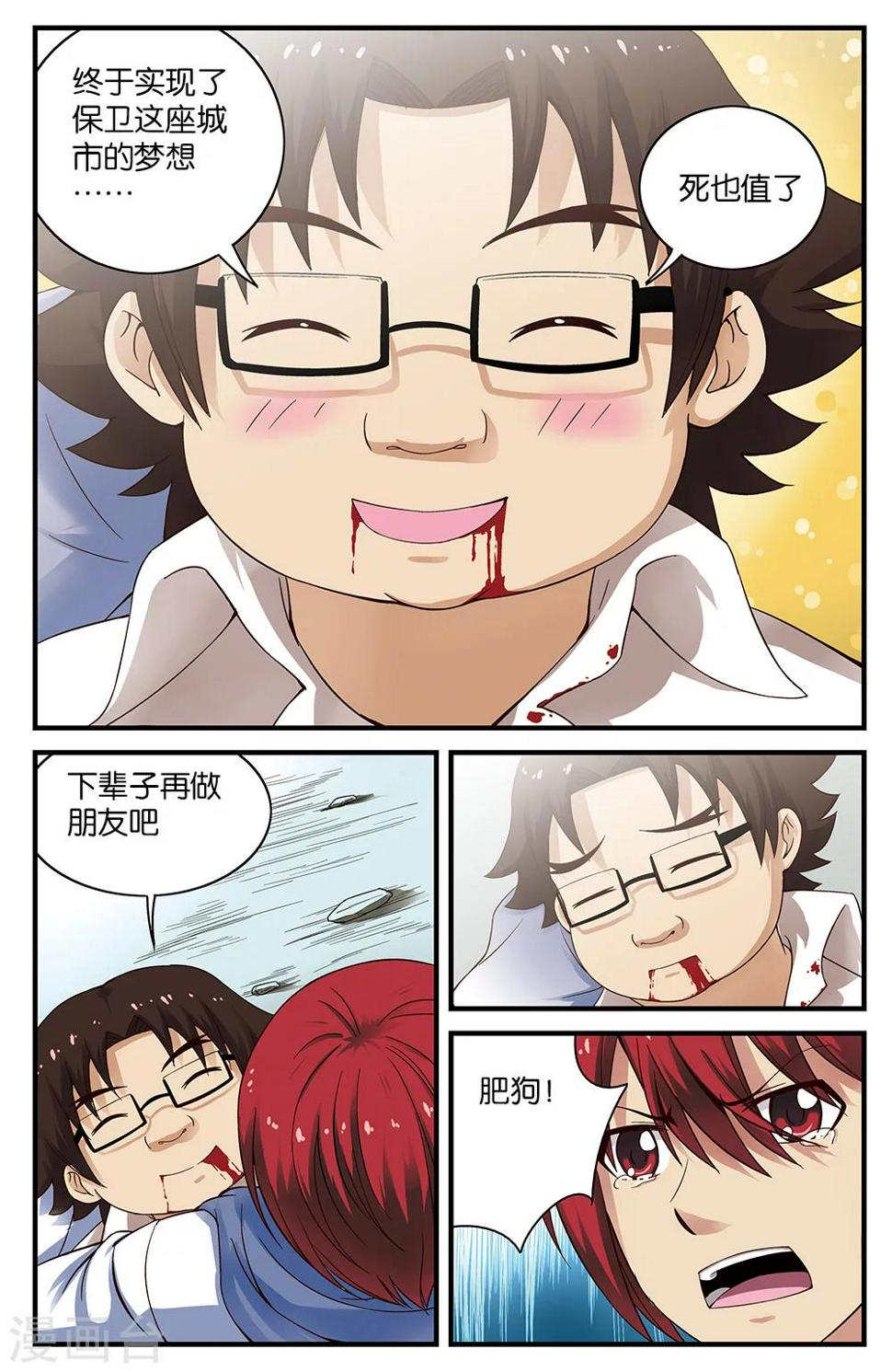 第55话11