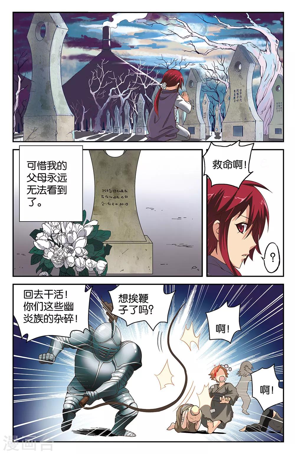 第31话7