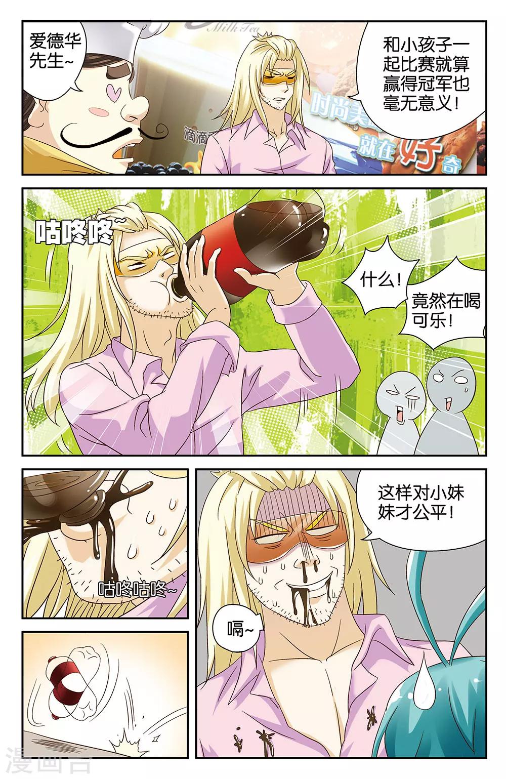 第41话7