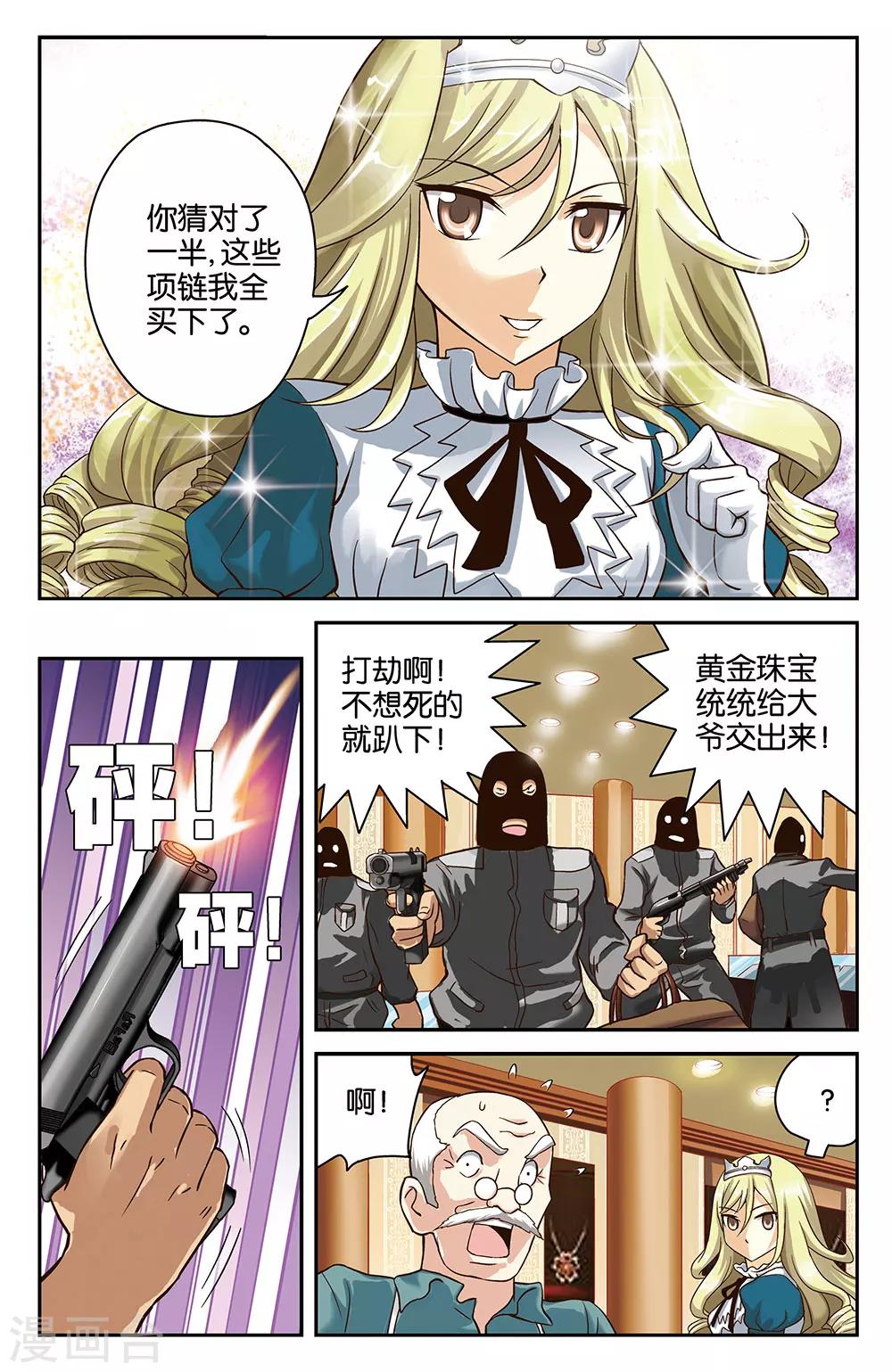 第26话3