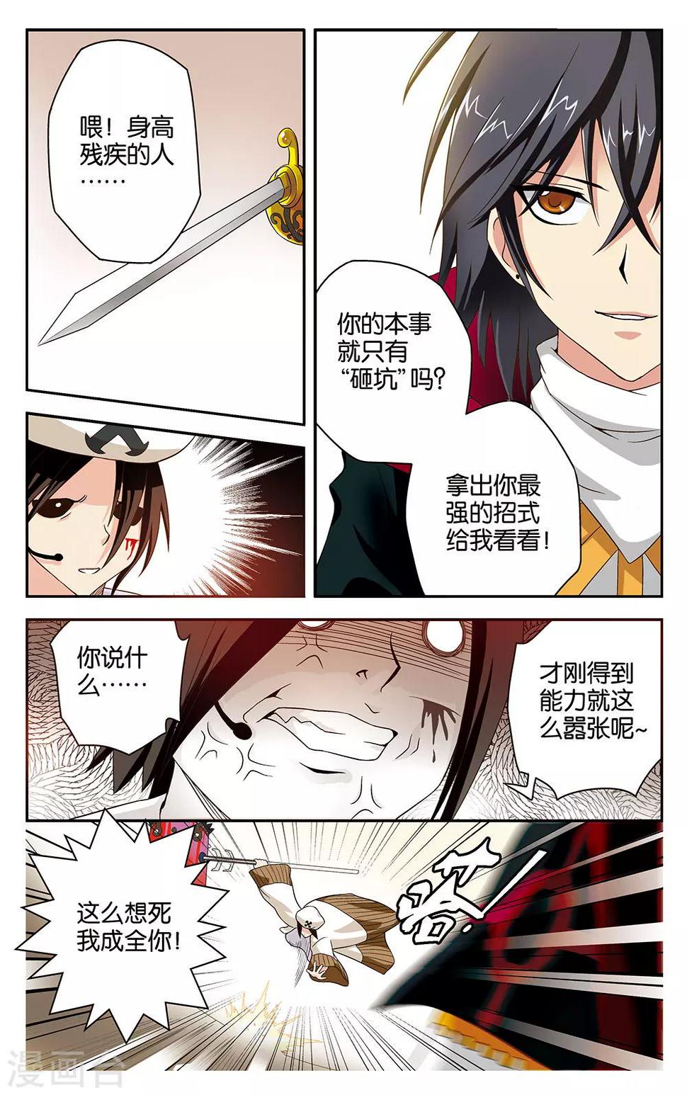 第13话4