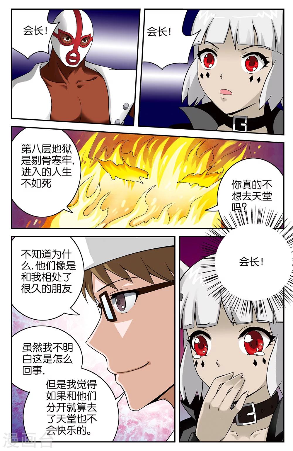 第57话10