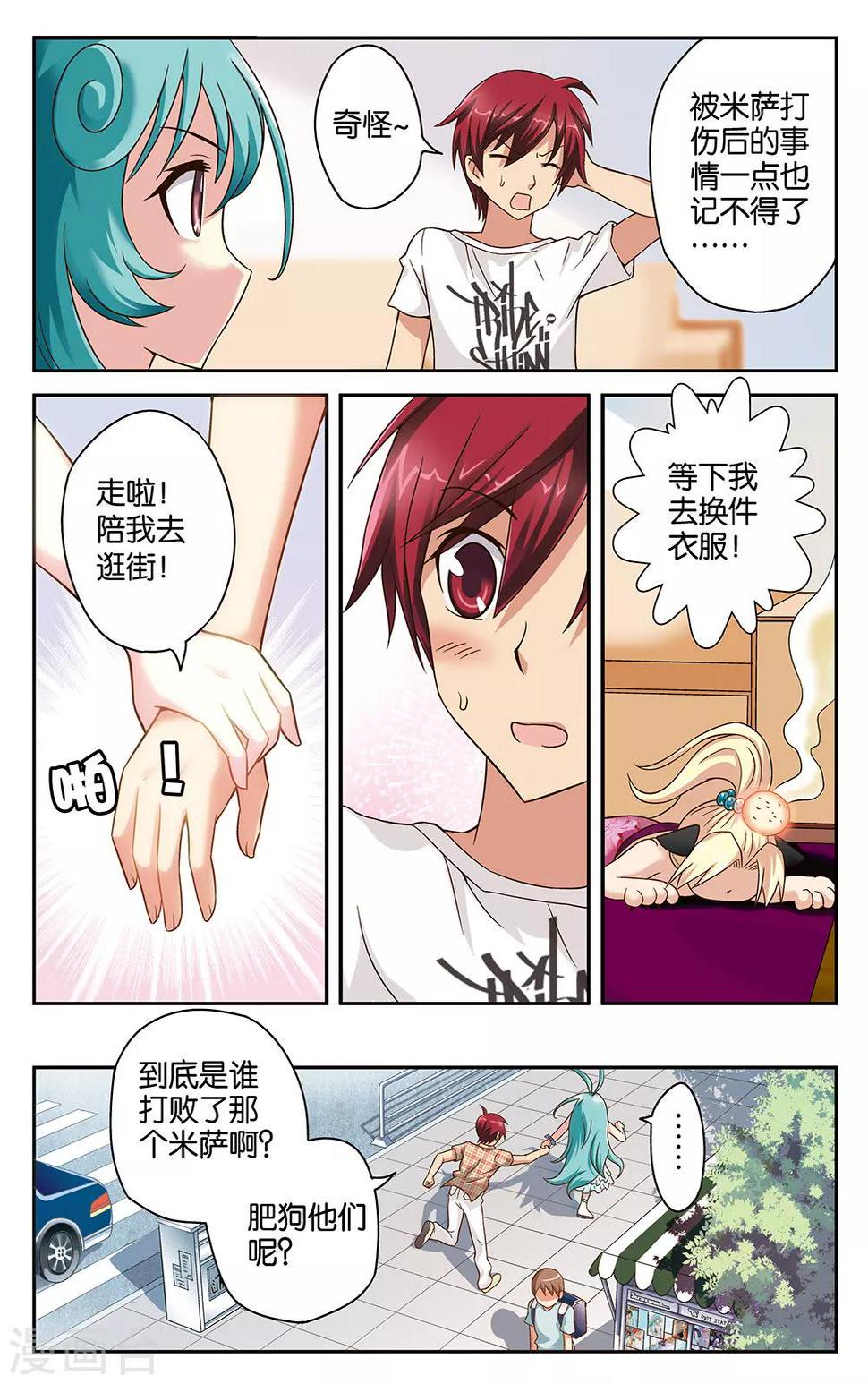 第17话8