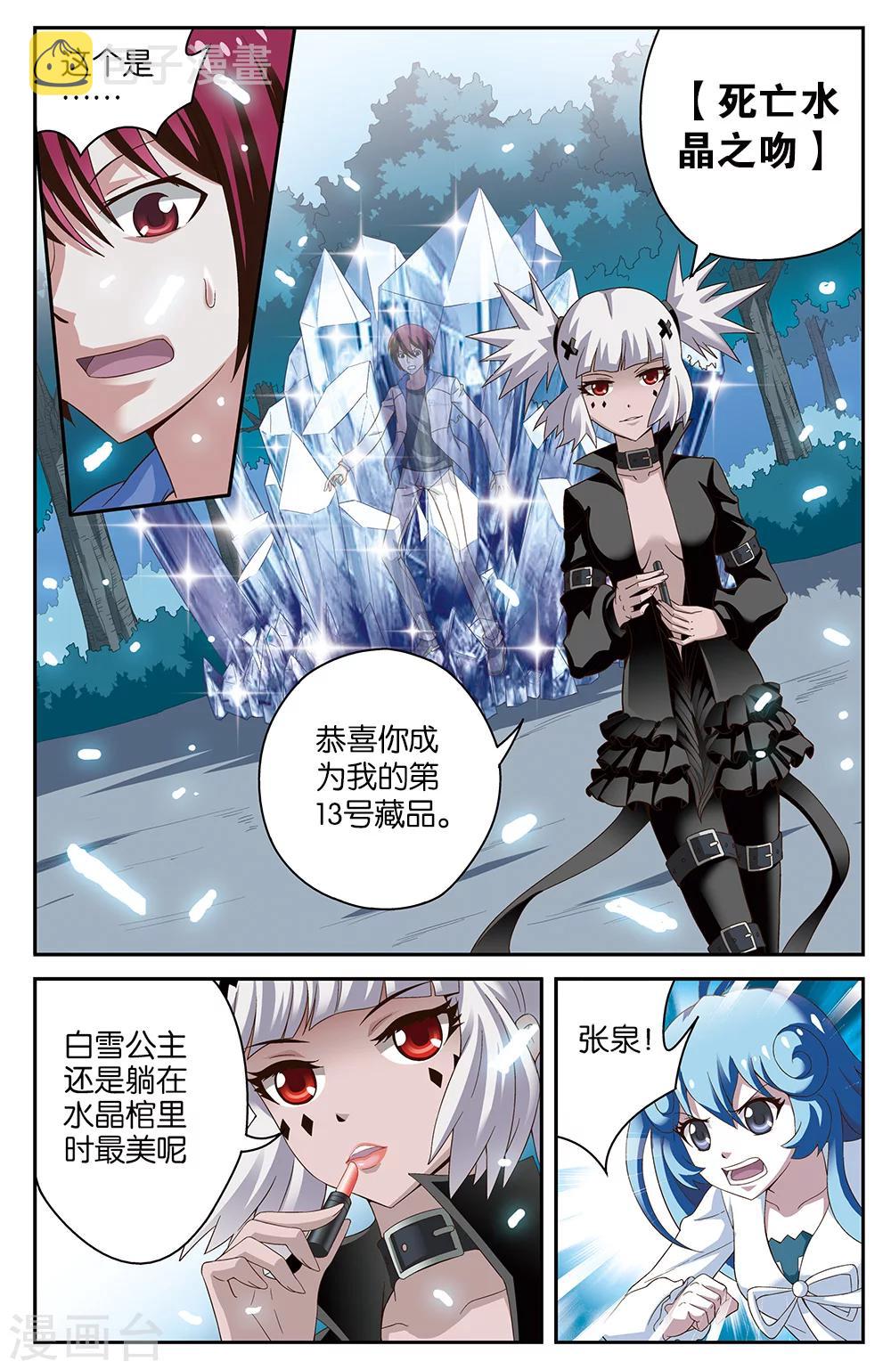 第49话1