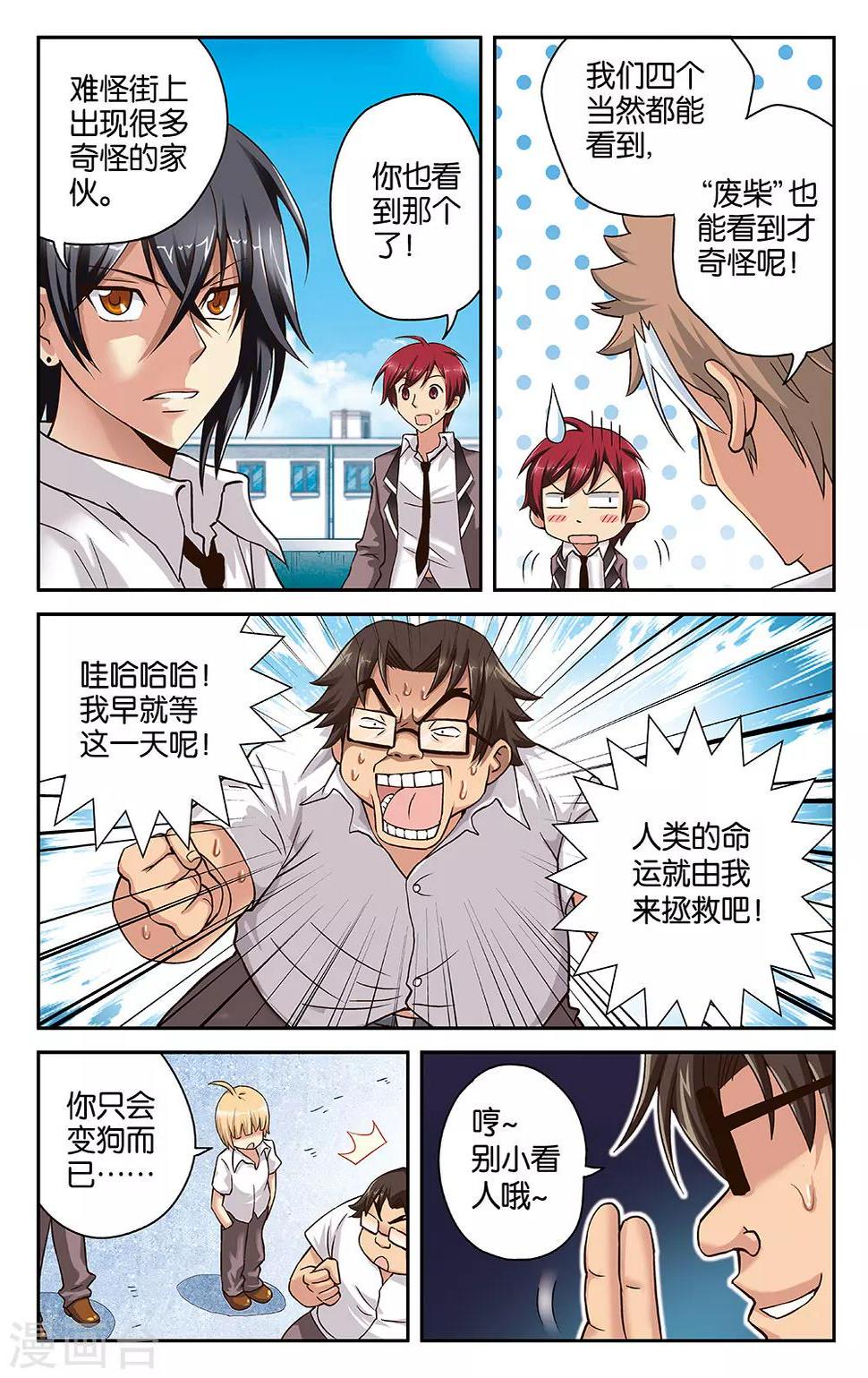 第25话6