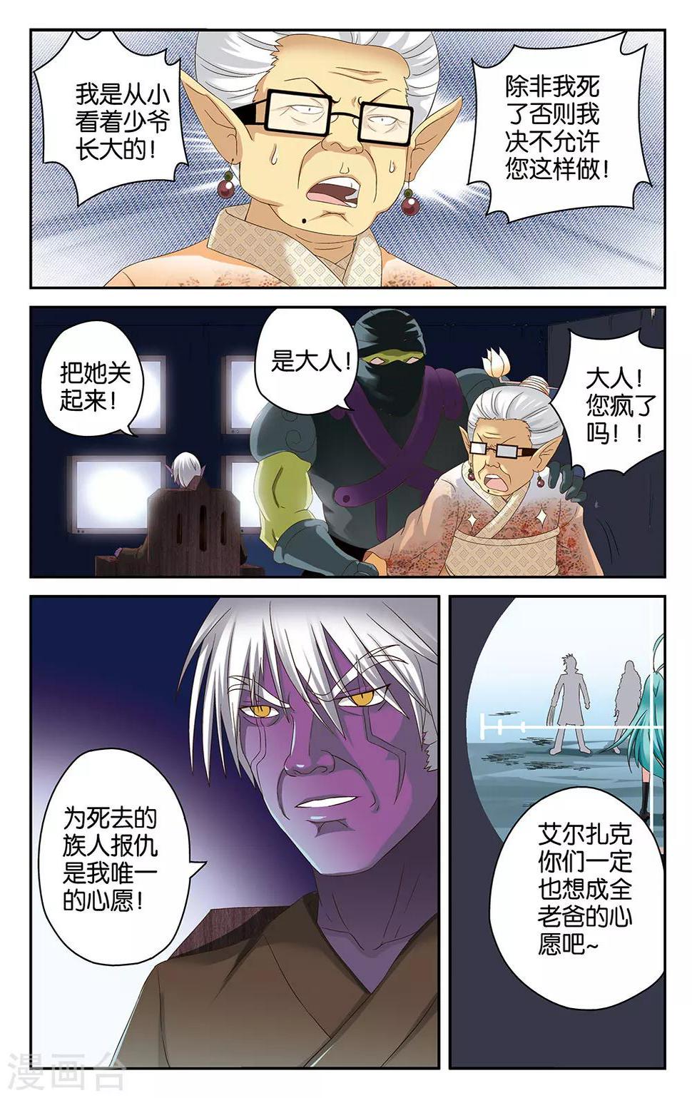 第37话8