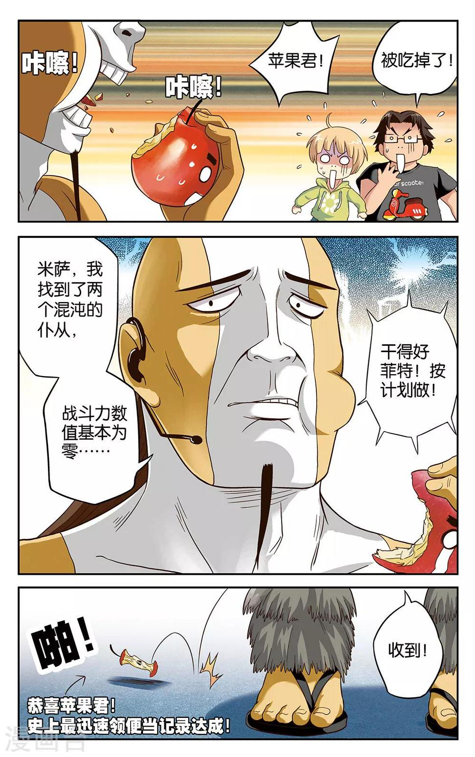 第10话4